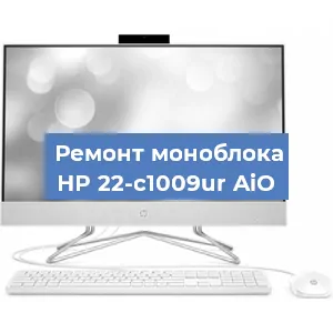 Замена оперативной памяти на моноблоке HP 22-c1009ur AiO в Самаре